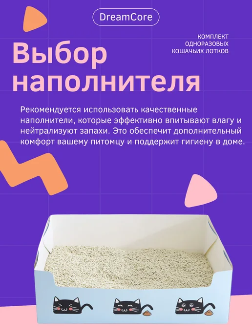 Лоток для кошек одноразовый непромокаемый, комплект-2 шт, 2 шт, фото 6