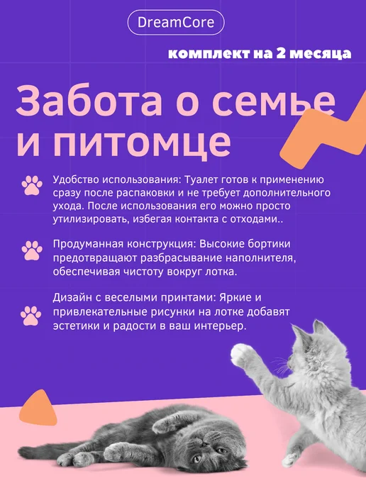 Лоток для кошек одноразовый непромокаемый, комплект-2 шт, 2 шт, фото 7