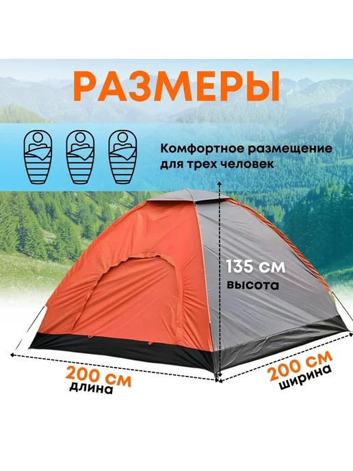 Палатка туристическая 3х местная VLAKEN, вариант, фото 2