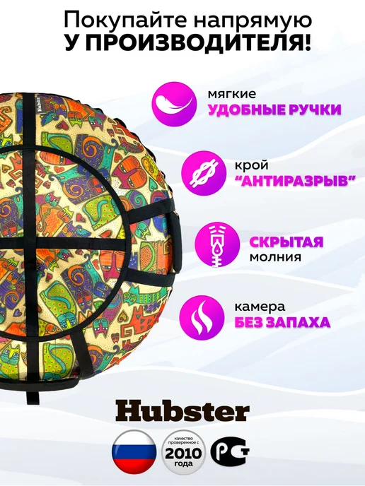 Hubster Ватрушка зимняя тюбинг 100 см, Китти, желтый, фото 5