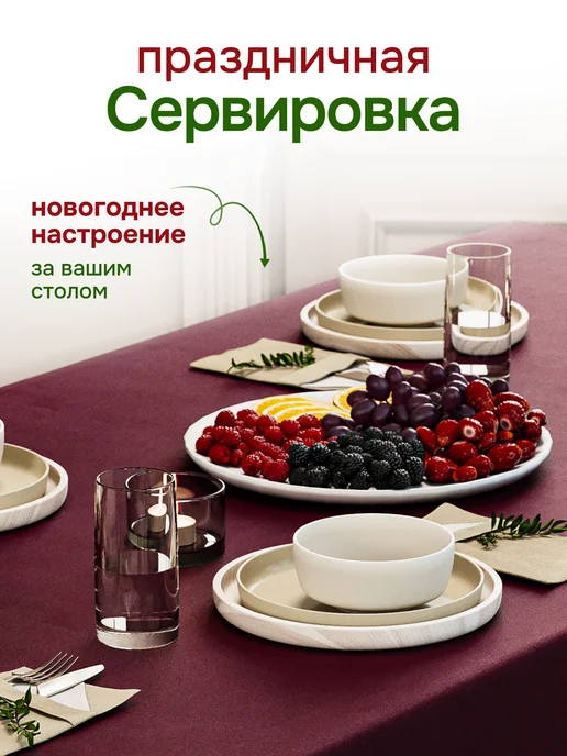NIKITA TEREHOV TEXTILE Скатерть на стол 120х145 праздничная тканевая, 120x145, фото 3