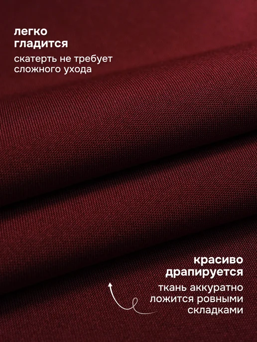 NIKITA TEREHOV TEXTILE Скатерть на стол 120х145 праздничная тканевая, 120x145, фото 4