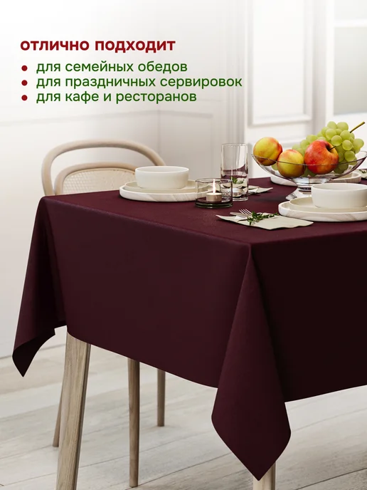 NIKITA TEREHOV TEXTILE Скатерть на стол 120х145 праздничная тканевая, 120x145, фото 7