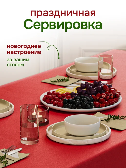 NIKITA TEREHOV TEXTILE Скатерть на стол праздничная 220х145 большая, 220x145, фото 3
