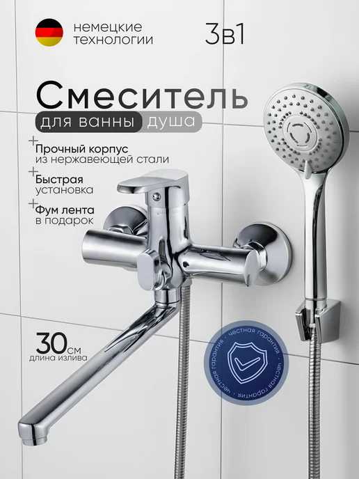 DerKran Смеситель в ванну с душем и лейкой поворотный излив, серый