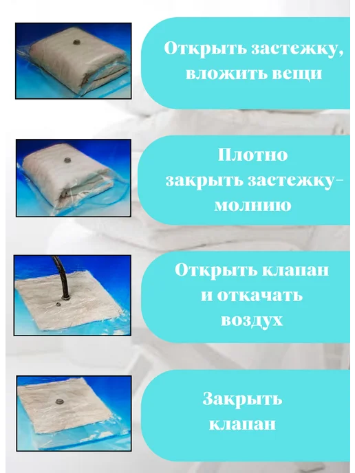 MIRO-A Вакуумные пакеты для одежды и хранения 90*130 большие, 90x130, фото 3
