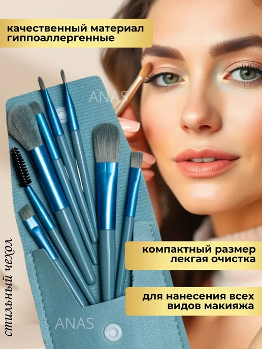 Набор кистей для создания макияжа 8в1, серый, фото 2