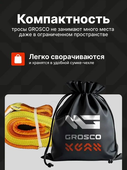 Grosco Трос буксировочный 10т 10м с крюками, 10 м, фото 8