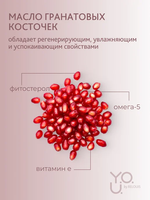 RELOUIS Увлажняющий глайд бальзам оттеночный для губ YOU 02, вариант, фото 4