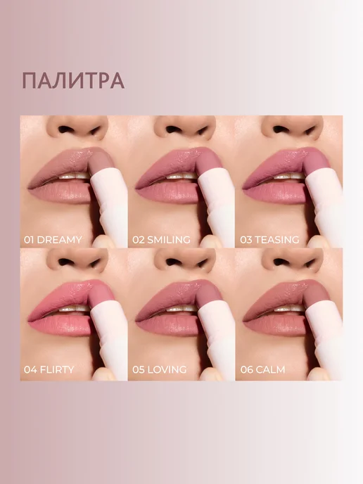 RELOUIS Увлажняющий глайд бальзам оттеночный для губ YOU 02, вариант, фото 7