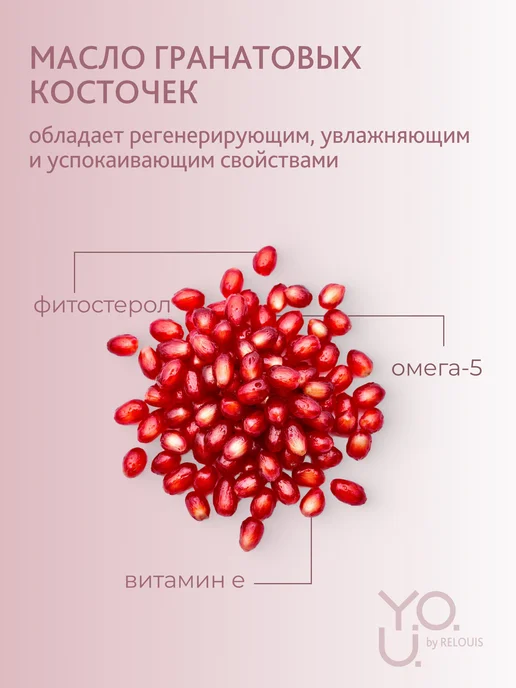 RELOUIS Увлажняющий глайд бальзам оттеночный для губ YOU 03, розовый, фото 4