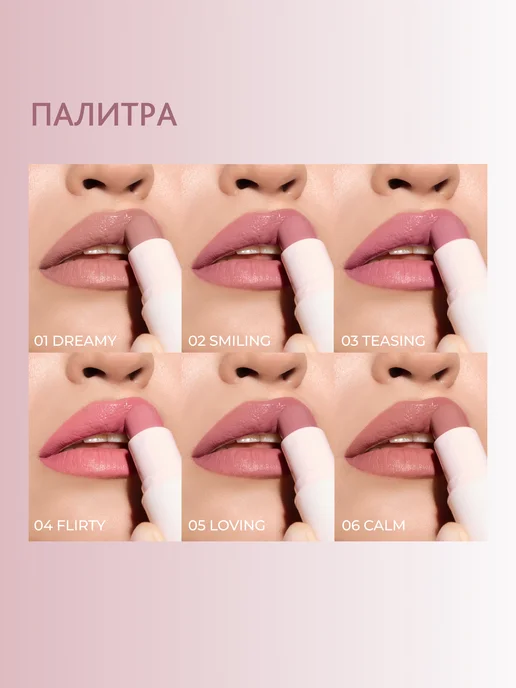 RELOUIS Увлажняющий глайд бальзам оттеночный для губ YOU 03, розовый, фото 7
