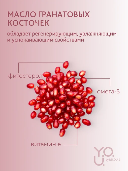 RELOUIS Увлажняющий глайд бальзам оттеночный для губ YOU 04, розовый, фото 4