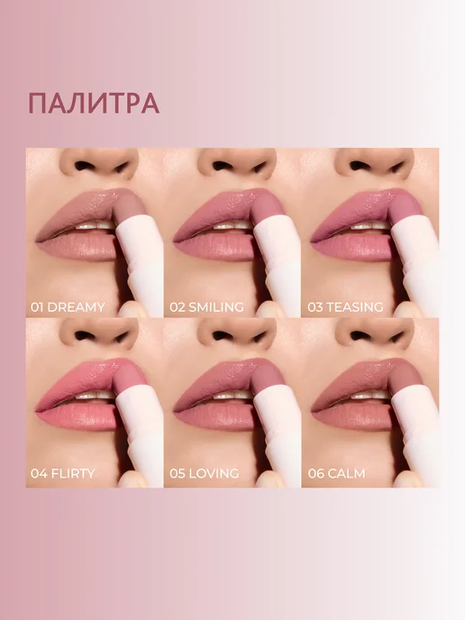 RELOUIS Увлажняющий глайд бальзам оттеночный для губ YOU 04, розовый, фото 7