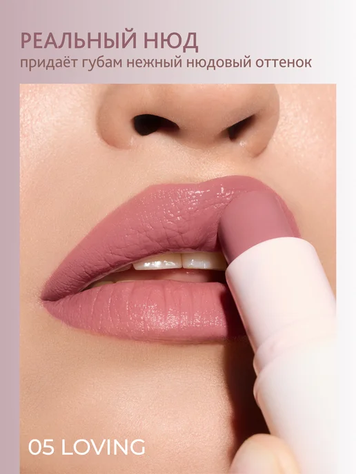 RELOUIS Увлажняющий глайд бальзам оттеночный для губ YOU 05, розовый, фото 3