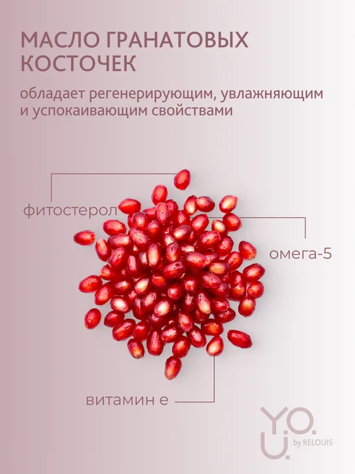RELOUIS Увлажняющий глайд бальзам оттеночный для губ YOU 05, розовый, фото 4