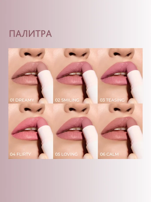 RELOUIS Увлажняющий глайд бальзам оттеночный для губ YOU 05, розовый, фото 7