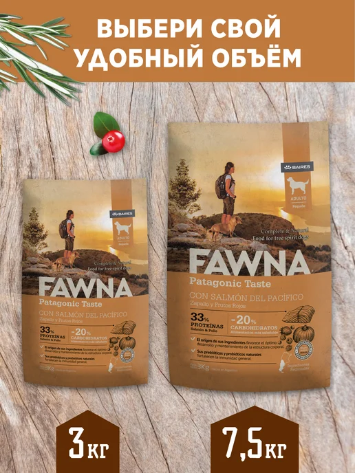 Сухой корм Fawna для собак, 7,5 кг, фото 6