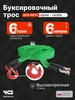 Трос буксировочный 6т 6м с крюком Grosco 347396479 купить за 836 ₽ в интернет‑магазине Wildberries
