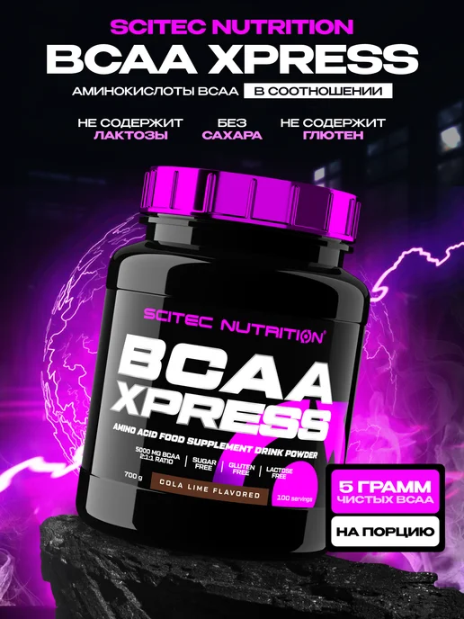 Scitec Nutrition Аминокислоты БЦАА 280 г. кола лайм, 700 г
