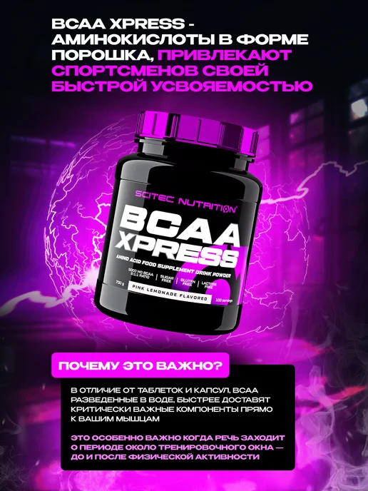 Scitec Nutrition Аминокислоты БЦАА 280 г. кола лайм, 700 г, фото 7