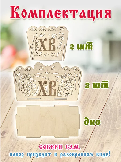 Wooden_King Подставка для яиц и кулича пасхальная на стол "Бант", коричневый, фото 4