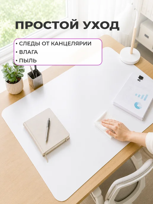 CrystalDesk Защитный коврик на стол. Гибкое стекло 45 35, белый, фото 7