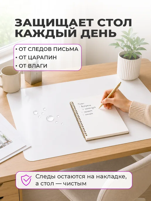 CrystalDesk Защитный коврик на стол. Гибкое стекло 58 38, белый, фото 2