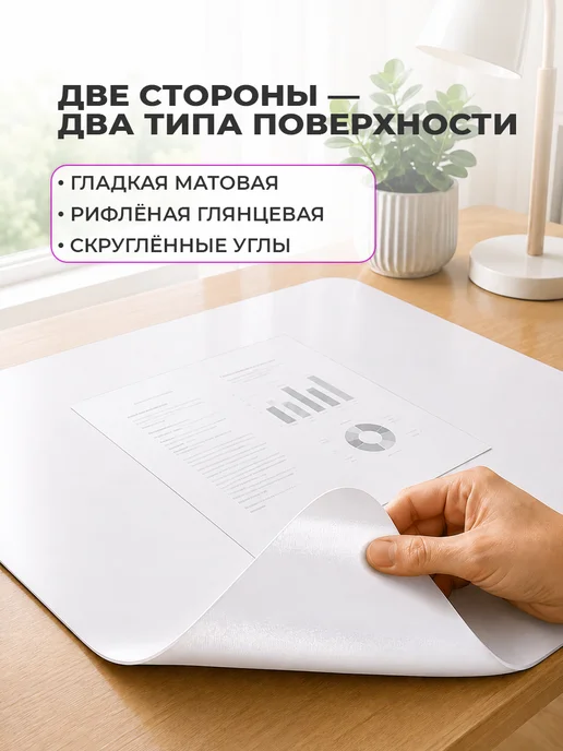 CrystalDesk Защитный коврик на стол. Гибкое стекло 68 48, белый, фото 5