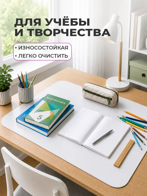 CrystalDesk Защитный коврик на стол. Гибкое стекло 90 60, белый, фото 3