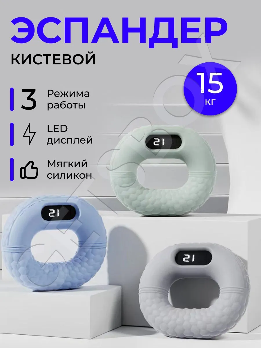 Эспандер кистевой электронный 15 кг
