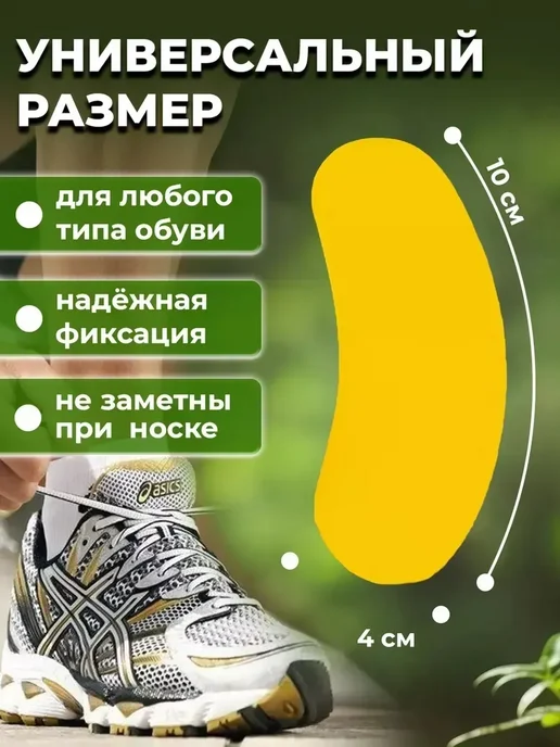 Ароматизатор для кроссовок от неприятного запаха пота, вариант, фото 3