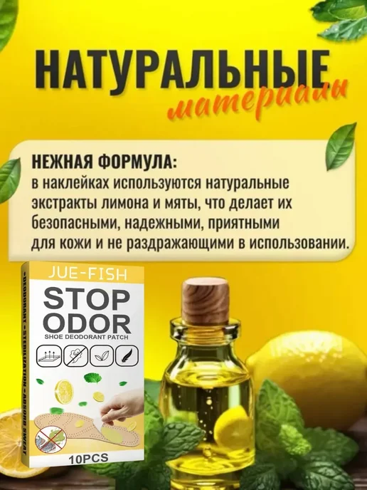 Ароматизатор для кроссовок от неприятного запаха пота, вариант, фото 4