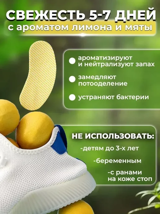 Ароматизатор для кроссовок от неприятного запаха пота, вариант, фото 7