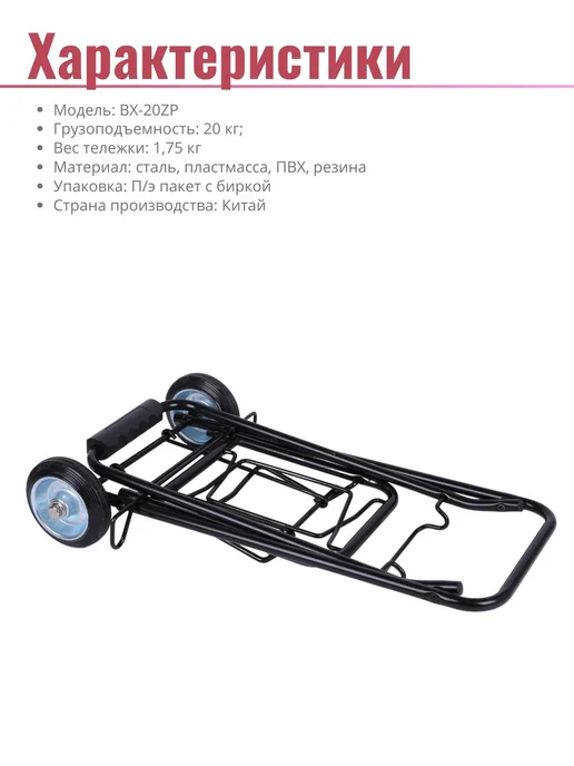 Рыжий кот Тележка хозяйственная на колесиках, черный, фото 2