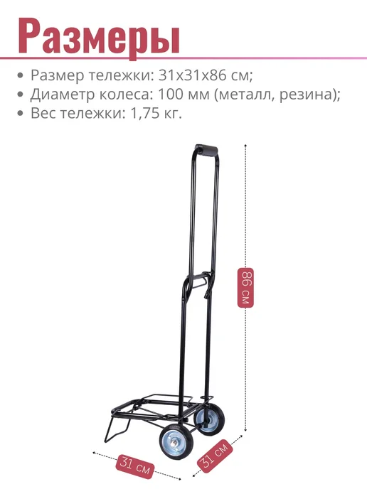 Рыжий кот Тележка хозяйственная на колесиках, черный, фото 3
