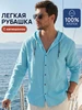 Рубашка летняя туника пляжная с капюшоном Surf Time 766455597 купить за 2 686 ₽ в интернет‑магазине Wildberries