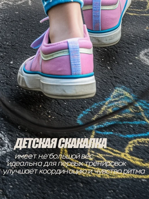 araPlastic Скакалка детская спортивная 1,8 метра, 1,8 м, фото 3
