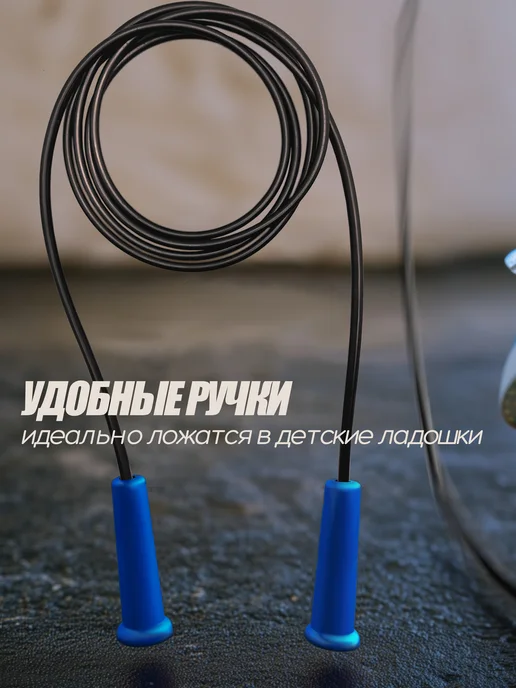 araPlastic Скакалка детская спортивная 1,8 метра, 1,8 м, фото 8