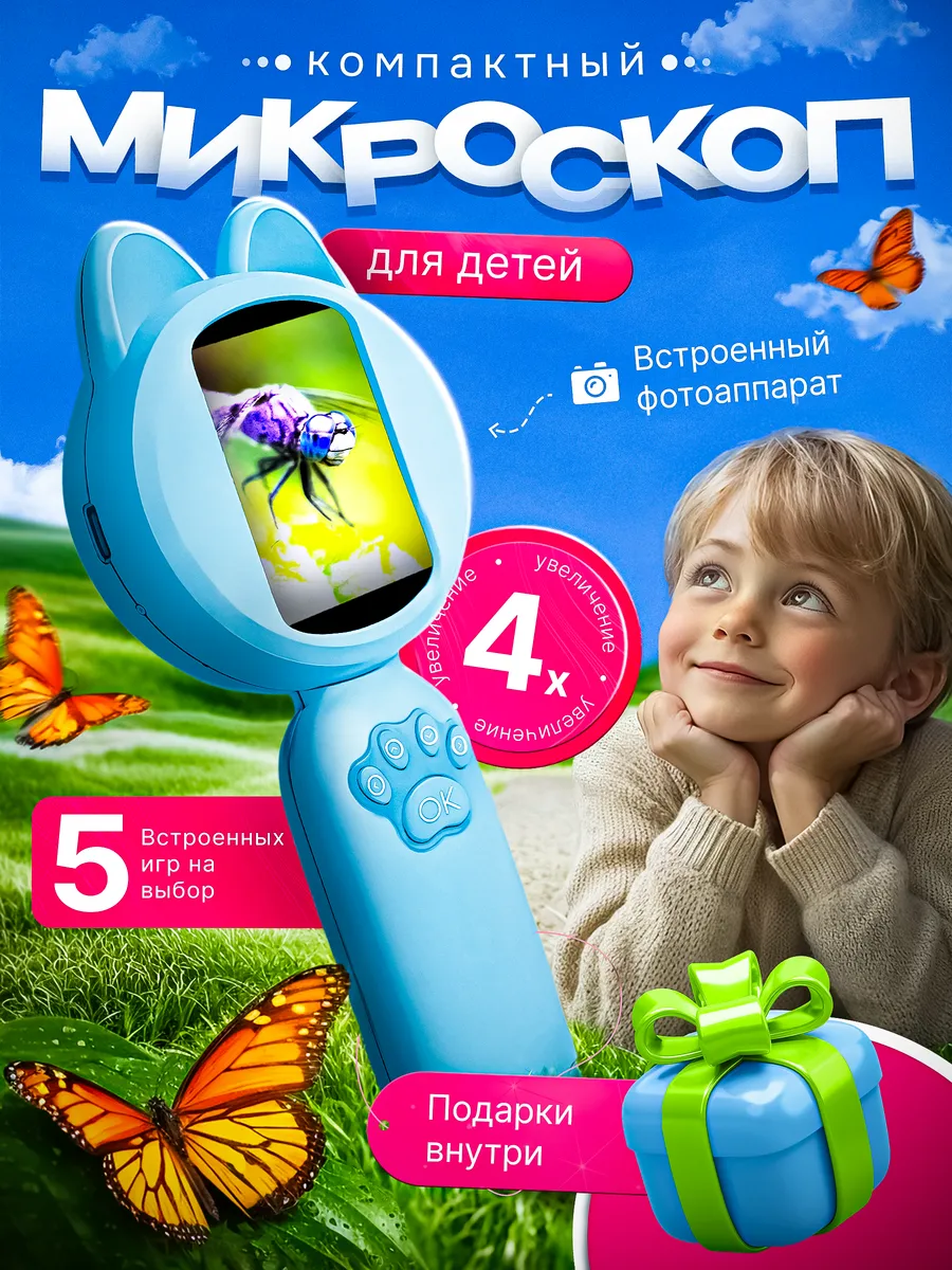 Микроскоп детский карманный с камерой и подсветкой лупа