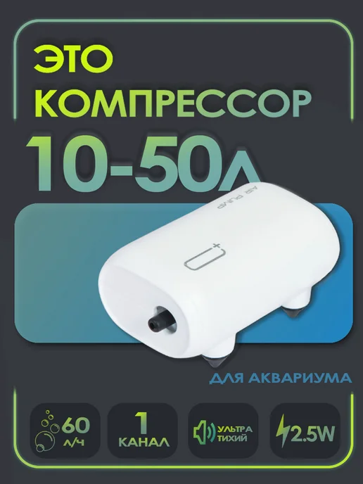 ARPRO Компрессор для аквариума AP PRO-2 (10-50л, 60л ч, 2,5Вт), 1050 л, 60 л
