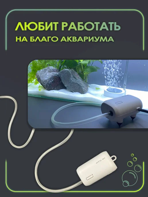 ARPRO Компрессор для аквариума AP PRO-2 (10-50л, 60л ч, 2,5Вт), 1050 л, 60 л, фото 5