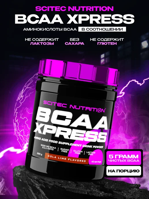 Scitec Nutrition Аминокислоты БЦАА 280 г. кола лайм, 280 г