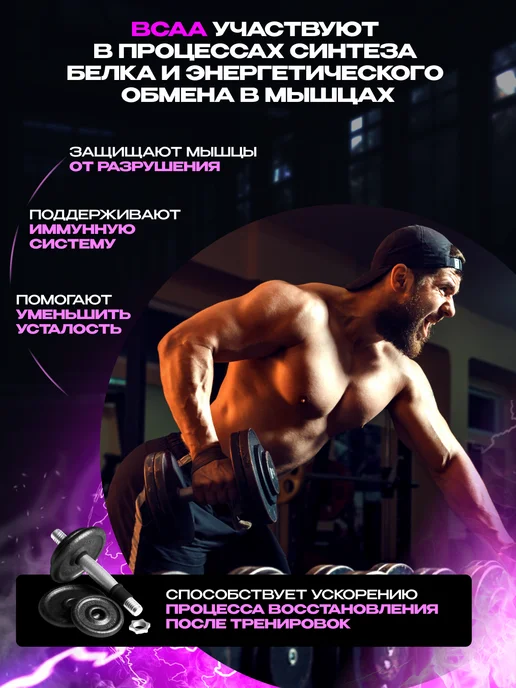 Scitec Nutrition Аминокислоты БЦАА 280 г. кола лайм, 280 г, фото 3