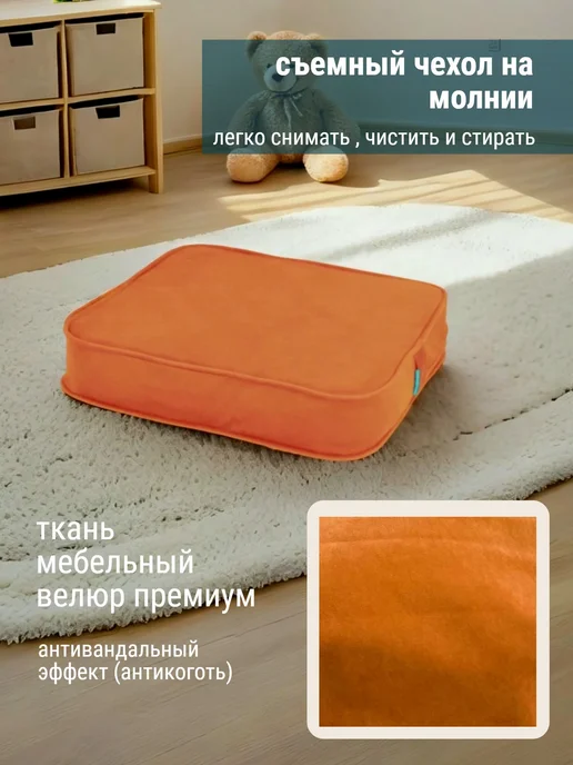 wowpuff.ru Подушка сидушка на стул на пол квадратная мягкая 50*50 МОБИ, 50x50, фото 3