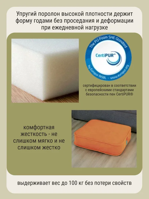 wowpuff.ru Подушка сидушка на стул на пол квадратная мягкая 50*50 МОБИ, 50x50, фото 5