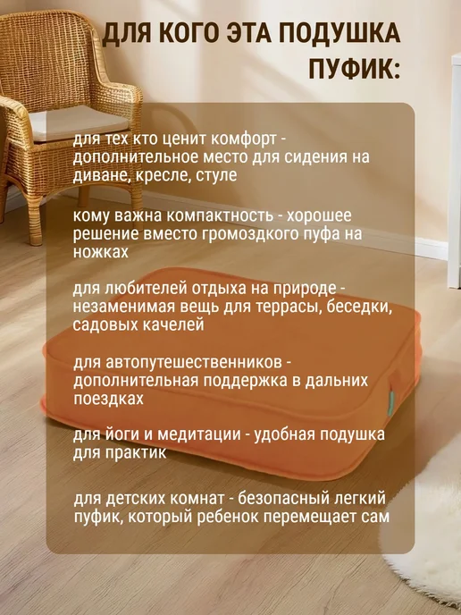 wowpuff.ru Подушка сидушка на стул на пол квадратная мягкая 50*50 МОБИ, 50x50, фото 6