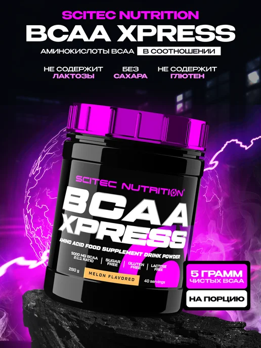Scitec Nutrition Аминокислоты БЦАА 280 г. дыня, 280 г