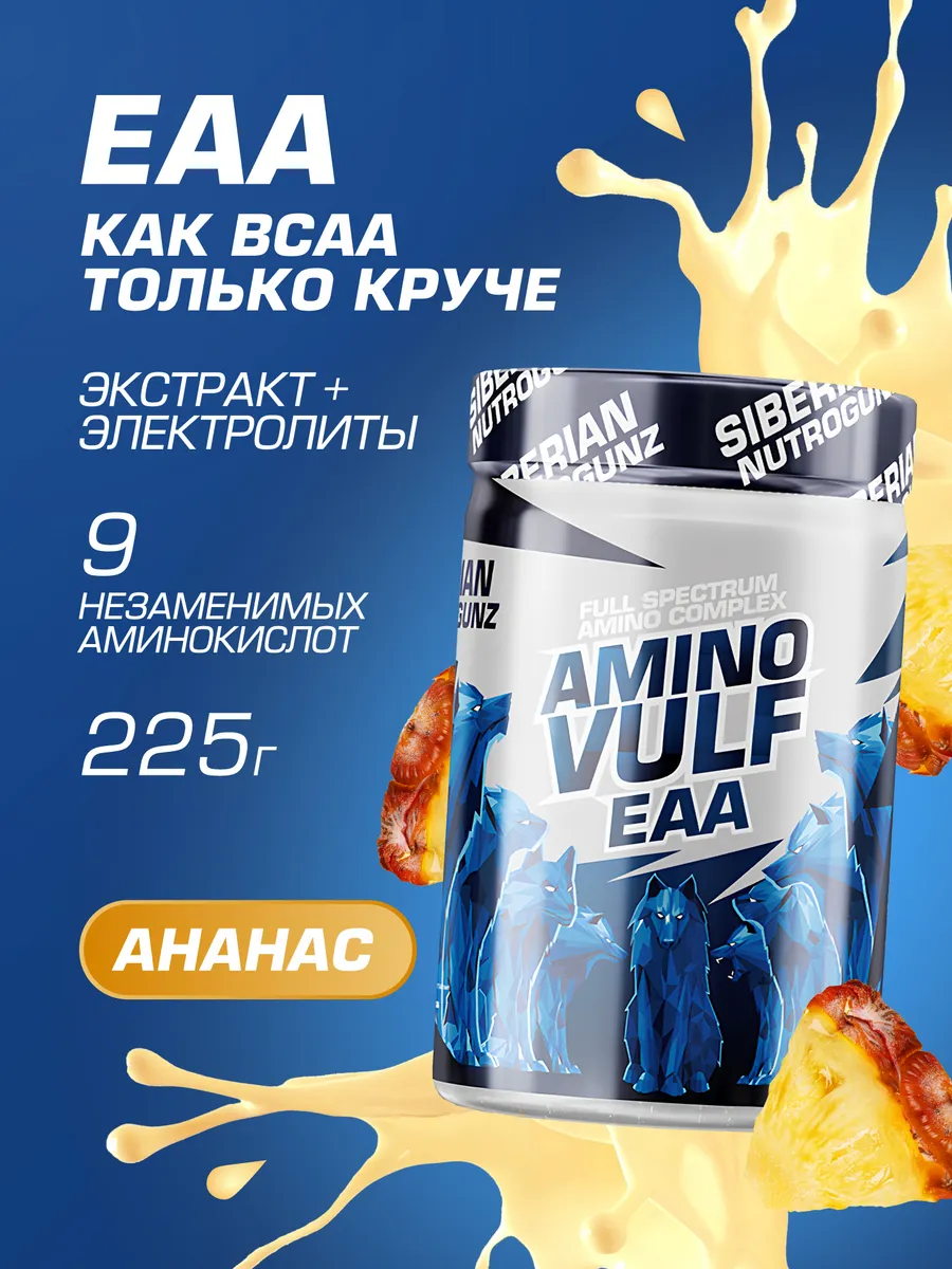 Аминокислоты ЕАА + BCAA улучшенной формулы, "Ананас", 225 г