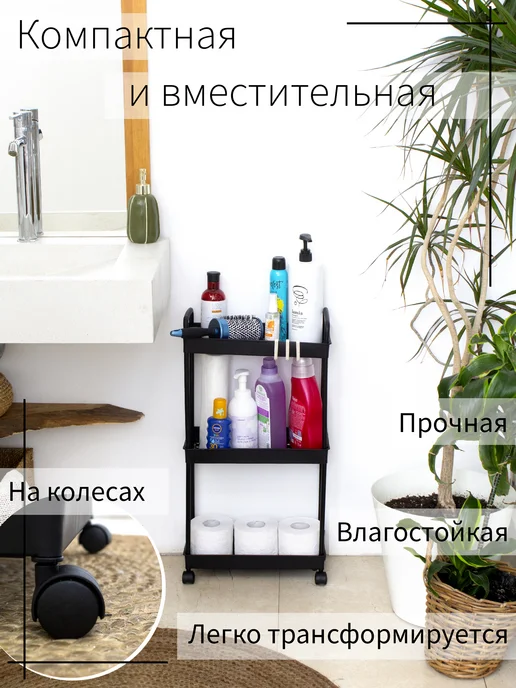 Этажерка для ванны и кухни на колёсиках, черный, фото 2